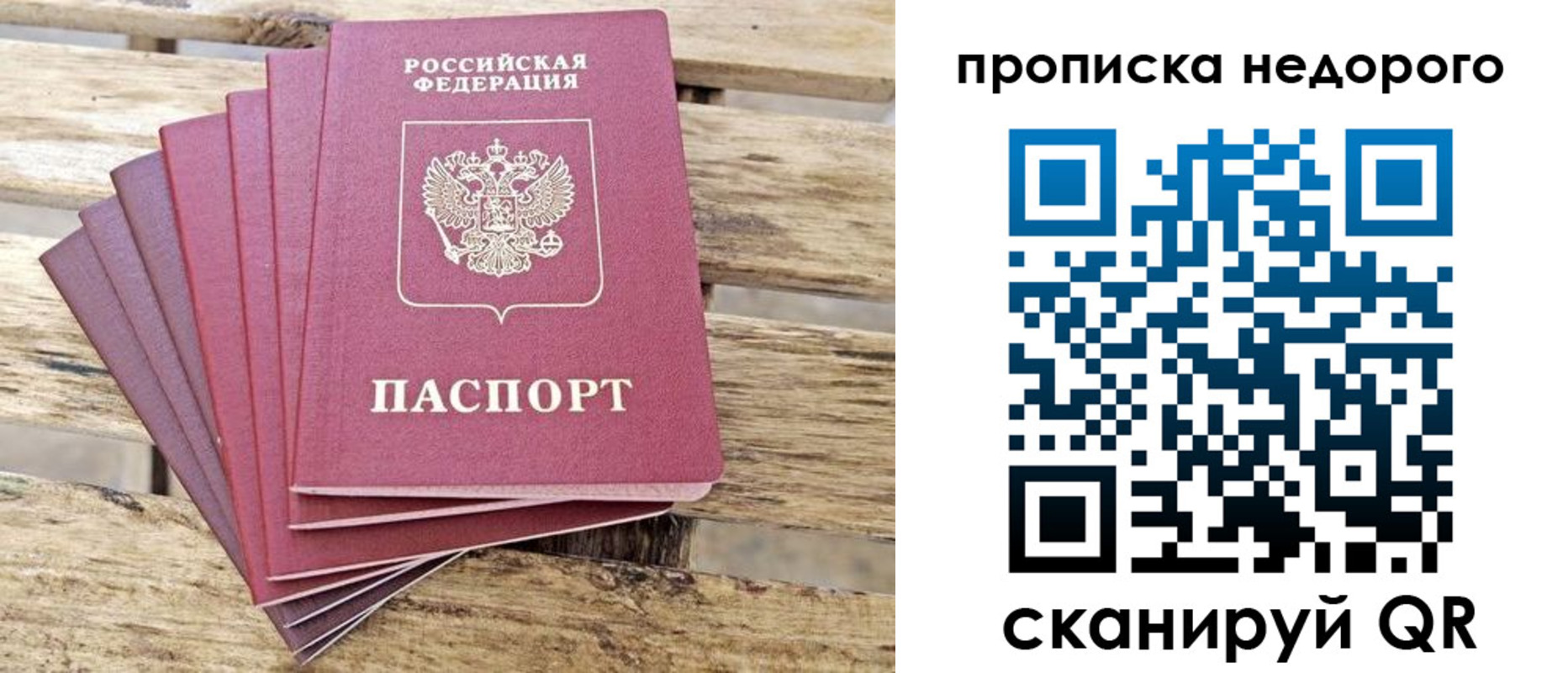 прописка ребенка в Полярном